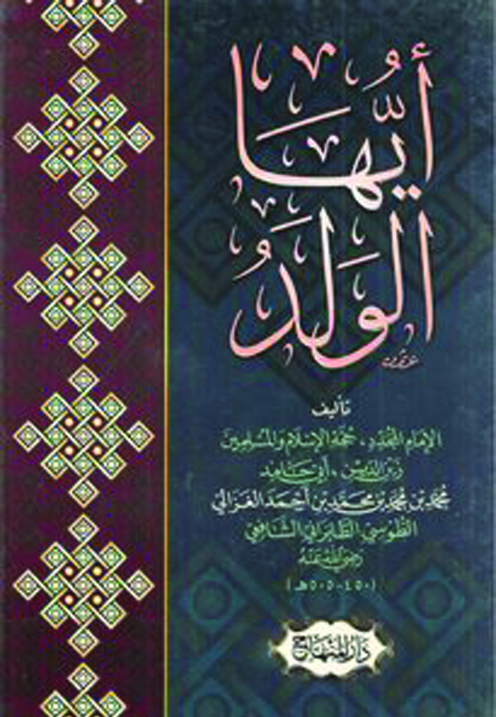 غلاف الكتاب