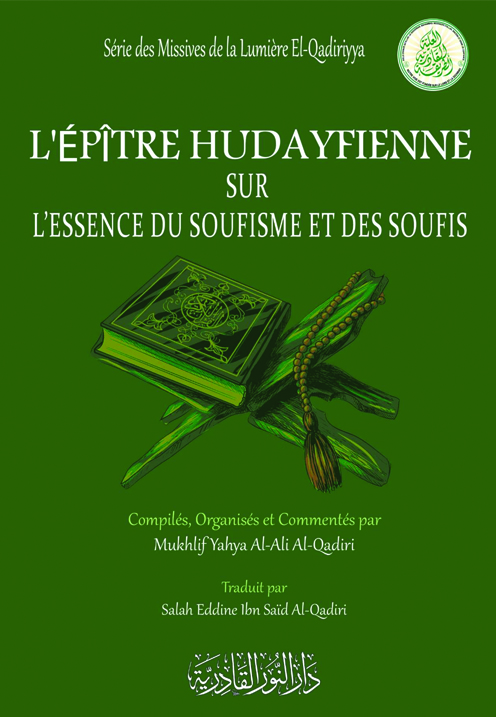 غلاف الكتاب